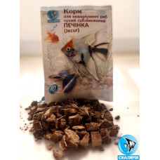 Корм для акваріумних риб (Печінка сублімована) Пакет - 10 г